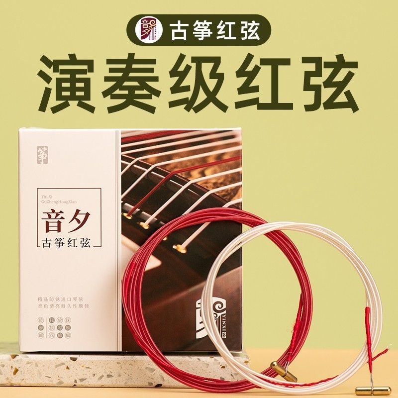 Yinxi Guzheng dây đỏ hiệu suất cao, bộ 1-21 dây đa năng cho 163 guzheng