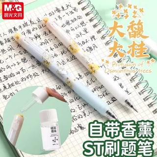 2025 Phong Cách Mới Morning Light Fragrance Pen Dafu Dagui Press Gel Pen 0.5 Nhanh Khô Bàn Chải Câu Hỏi Học Sinh Sử Dụng Bút Nước Đen Bút Gel Bút Bi Bút ST Đầu Hương Thơm Bút Hương Thơm Bút