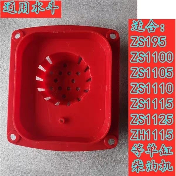 Chang Diesel Máy Nước Phao Nước Phao Nước Máy Kéo Phụ Kiện Xe Bốn Gót Bình Nước Nước Cổng Đổ Nước Bình Nước Top Cover WTAJ