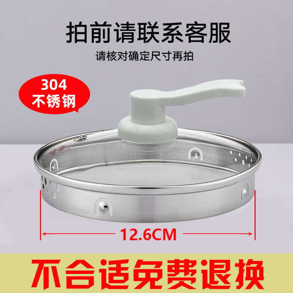 Nắp Nồi Sức Khỏe Phụ Kiện Đa Năng Chống bỏng Thép Không Gỉ 304 Nắp Thủy Tinh Rongshidamei Bí Ngô Nhỏ Gấu Nhỏ