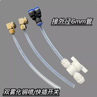 Máy mài góc Máy cắt phun hai mặt Vòi phun sương có bộ nước Khe cắm điện Vòi phun sửa đổi Thiết bị phụ kiện không bụi LOSE
