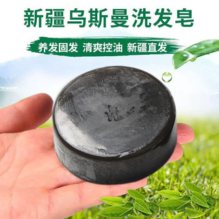 Xà Phòng Dầu Gội 5.28 Tân Cương Cypress Lá Làm Mới Kiểm Soát Dầu Polygonum Multiflorum Xà Phòng Cỏ Usman Thảo Dược Tự Nhiên Tóc BGAK