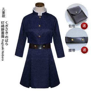 Spell Back to War cos Quần áo Knotweed Yuren Gojo cos Quần áo Ningzaki Hoa hồng hoang cosplay Anime Quần áo trẻ em