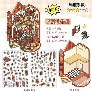 Cabin 9.0 Sổ Tay Tự Làm Cảnh Trang Trí Miếng Dán Gói Magic Series Chủ Đề Cảnh Quan Dán