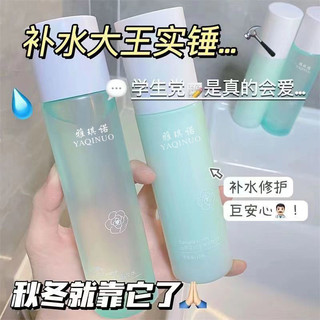 ✨YAQINUO YAQINUO Camellia Dưỡng Ẩm Toner Hydrating Water Hua Cải Thiện Dark Hua Water 25.7.15