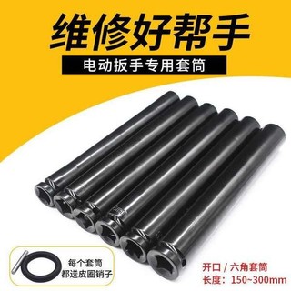 Ổ cắm cờ lê điện Ổ cắm lục giác mở rộng 1 / 2 Ổ cắm súng khí nén Mở ổ cắm đặc biệt 150-300mm