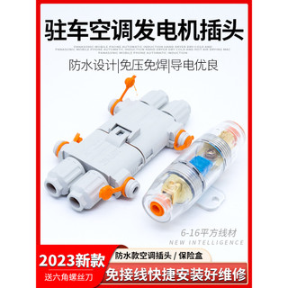 ✪Chống Thấm Nước 100A Đỗ Xe Điều Hòa Cắm Điện Máy Phát Điện Nam Nữ Mông Kết Nối 2 Lõi Thiết Bị Đầu Cuối Dây Hộp Cầu Chì 3I3V