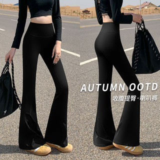 Quần ống loe nữ cạp cao polyester mỏng nhẹ dáng suông mùa thu streetwear 2025