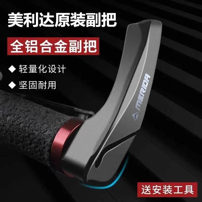 Merida Xe Đạp Hợp Kim Nhôm với Tay Cầm Thoải Mái - Phụ Kiện Chất Lượng Cao