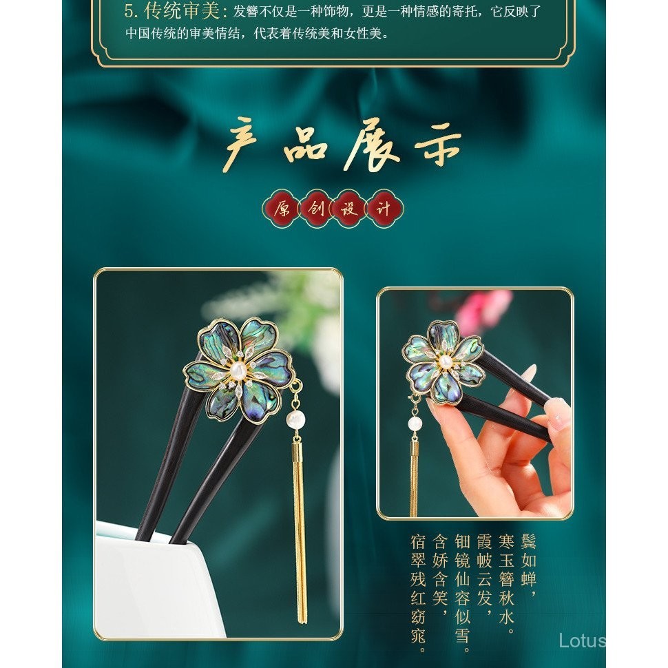 Kẹp tóc hình chữ U bằng gỗ Đàn hương đen, gương nước vỏ sò đen, Tua Rua Hoa, phong cách cổ mới Trung Quốc, kẹp tóc đôi cao cấp, phụ kiện sườn xám