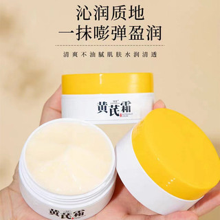 Kem Chống Nhăn Mặt Zhen Huang Yan Kem Bán Chạy Sản Phẩm Nội Địa Chính Hãng Hydrating 8.15 Thương Hiệu Cũ Dưỡng Ẩm Làm Đẹp Mờ Shy Tik Tok GIP2