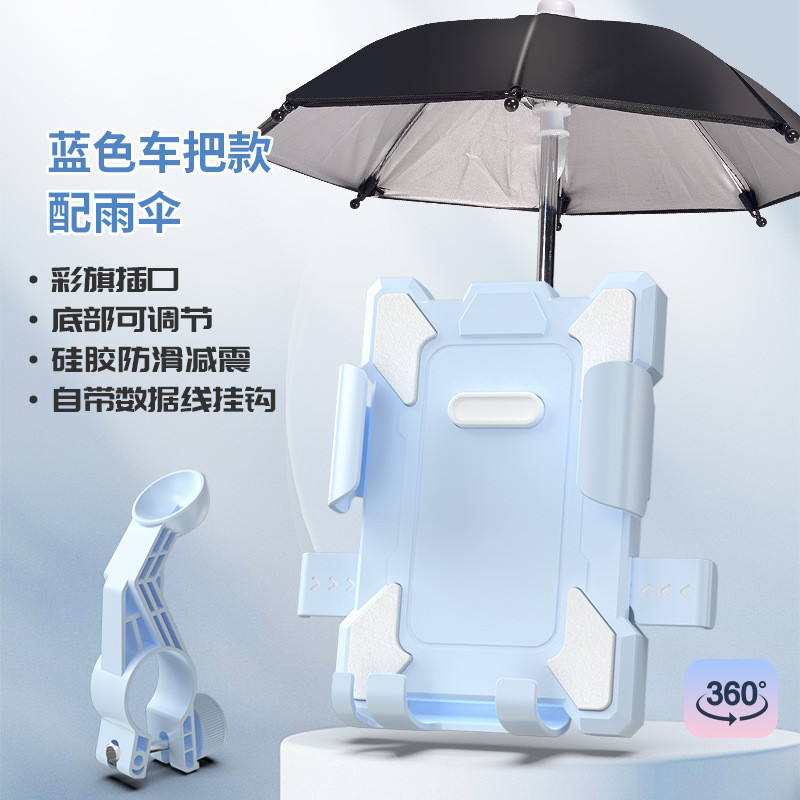 Giá đỡ định vị Kiểu Mới Chống Thấm Nước che nắng, Giá đỡ điện thoại di động cho người đi xe đạp điện, Giá đỡ ô nhỏ