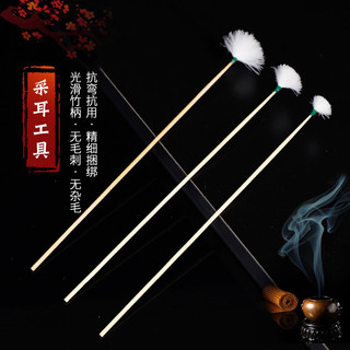 Tay Cầm Tre Lông Ngỗng Dính Đầu Nhỏ Dụng Cụ Chọn Tai Bộ Dụng Cụ Chọn Tai Làm Sạch Lông Ngỗng Dính