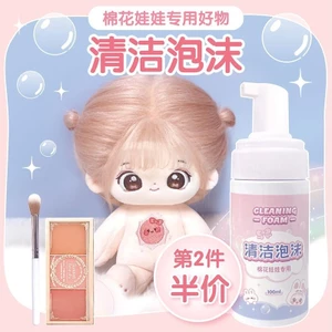 Búp bê bông Chất làm sạch chuyên dụng Chất tẩy rửa không cần rửa Bọt làm sạch da mặt Vải má hồng Bộ chăm sóc