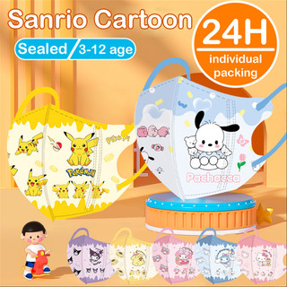 50 CÁI ⭐3d Trẻ Em Làm Đẹp Cao Cấp Mặt nạ Sanrio Trứng Đảng Trò Chơi Hợp Thời Trang 3-12 Tuổi Dễ Thương In Hình Cô Gái / Mặt nạ Bé Trai Bao Bì Độc Lập 5D Chất Lượng Cao Trẻ Em / Miệng Trẻ Em Mặt nạ Mũi