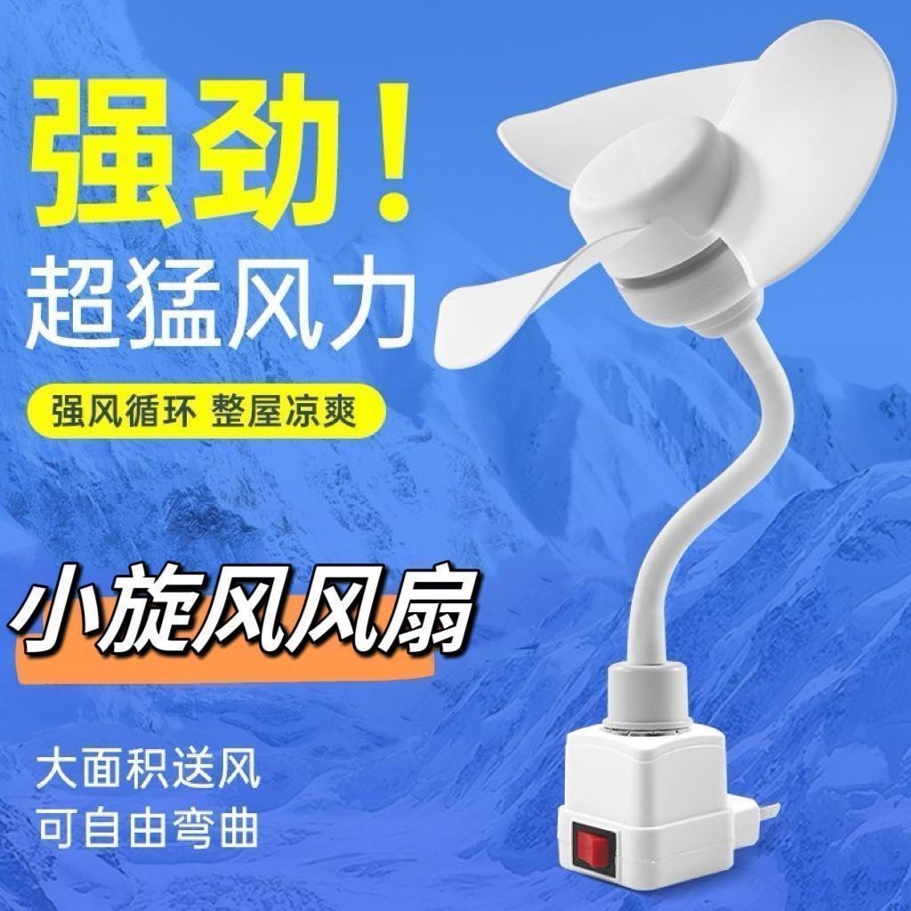 Quạt Mini Vít E27 Cho Nhà Bếp, Phòng Ngủ, Phòng Khách Quạt Trần Văn Phòng Và Ký Túc Xá Tiết Kiệm Năng Lượng Gió Cao Quạt Nhỏ