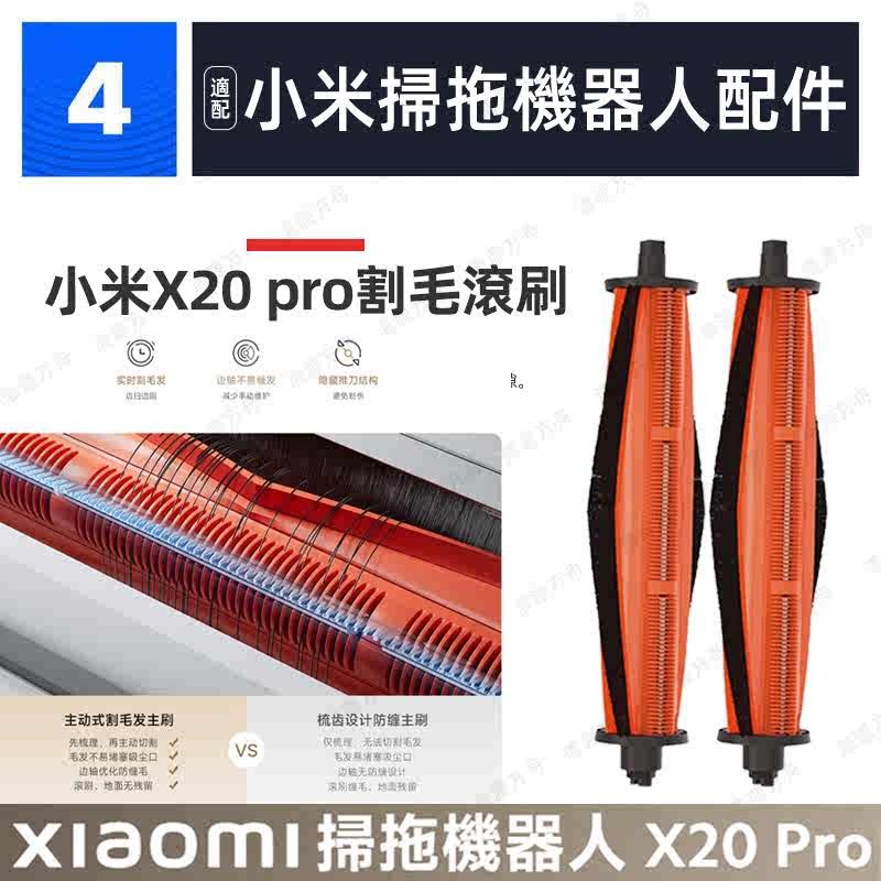 Xiaomi Robot hút bụi X20 pro / D102GL Phụ kiện bộ lọc Bàn chải bên chính Cây lau nhà
