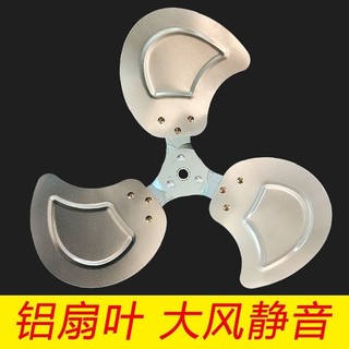 Quạt Công Nghiệp Lưỡi Nhôm Ba Cánh, Dày Tầng Leo, 3 Miếng