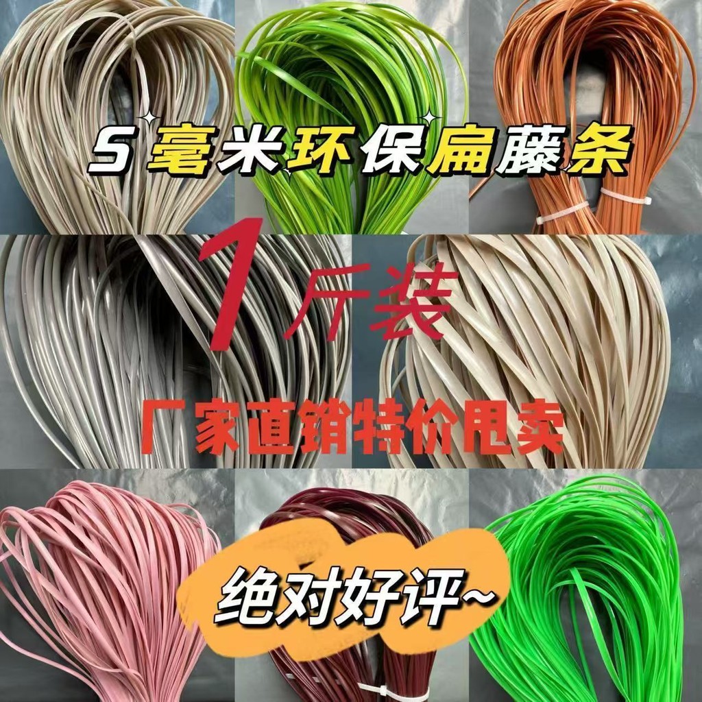 5 ❈ 米 ❈ ❈ ❈ ❈ ❈ pe ❈ ❈ ❈ ❈ ❈ ❈ ❈ diy ✷ ❈ ❈ ❈ ❈ ❈ ❈ ❈ ❈ Chất liệu mây phẳng 5mm Pe giả mây