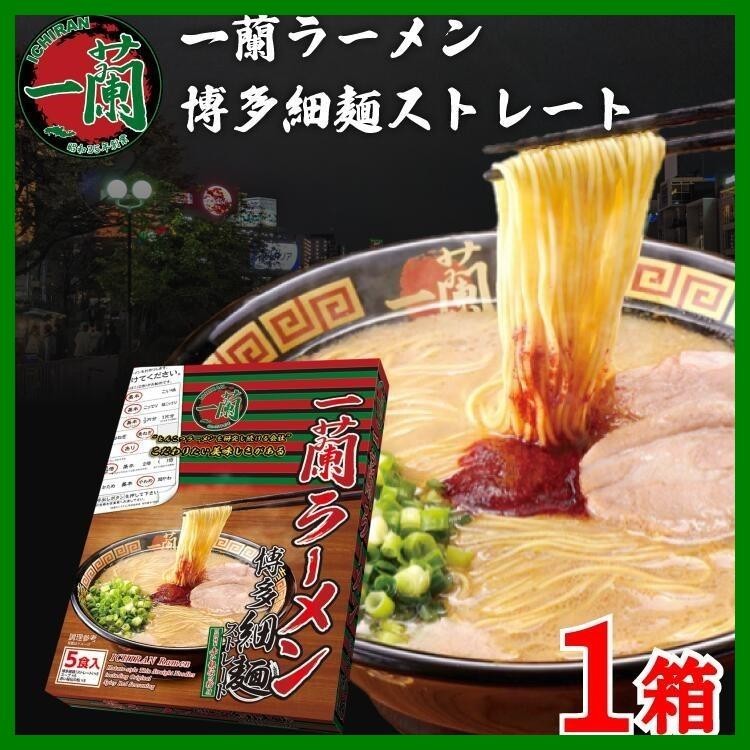 Near Me Ichiran Hakata Straight Noodle Chicken Soup Ramen Avec Special Secret Red Ichiran Dry Sauce - 5 Meals Bowl Instant Noodles
