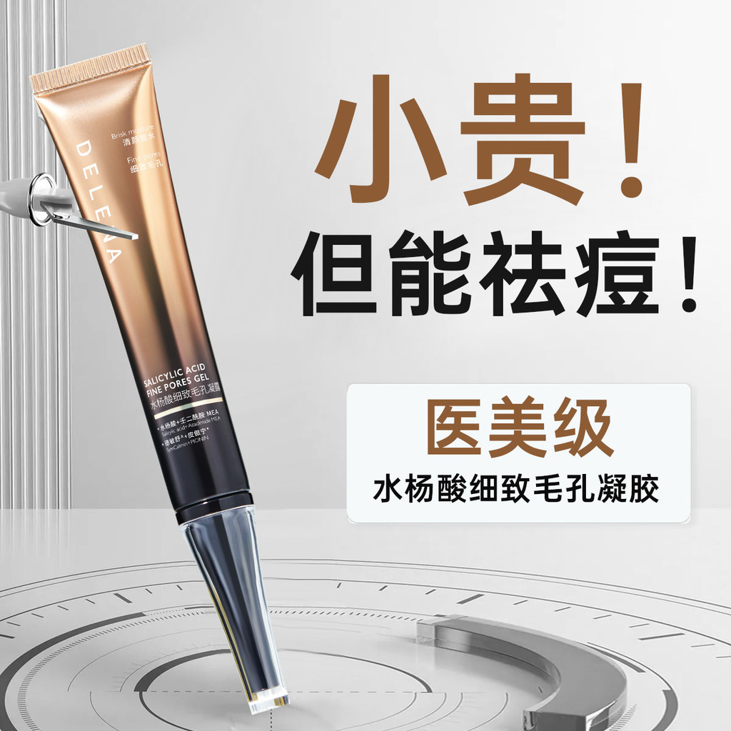 New Product#Medical Beauty Acne Removing Essence Cream Smallpox ...