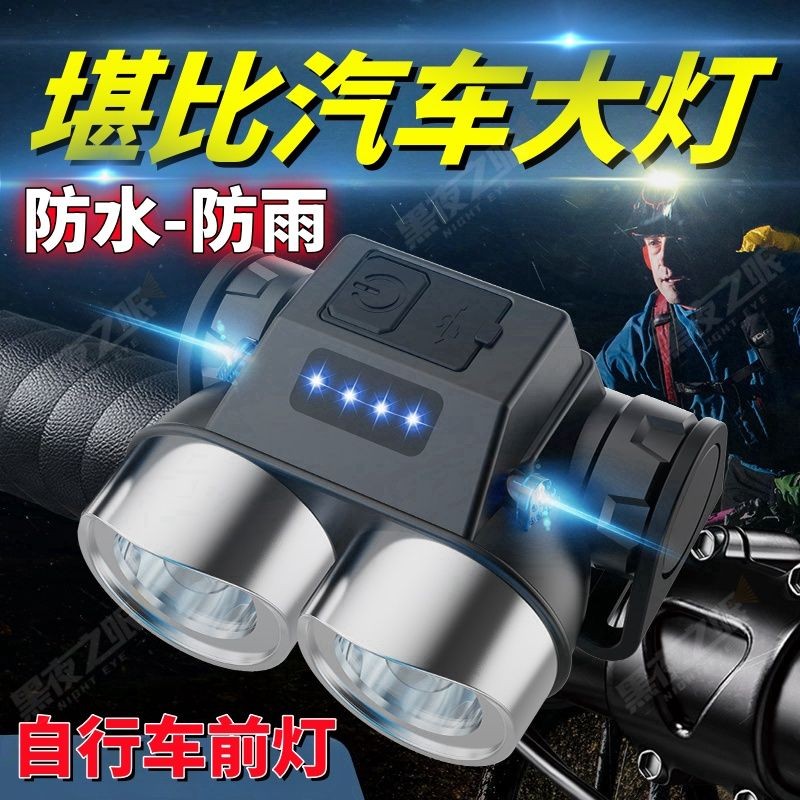 Đèn Xe Đạp Đèn Pha Đi Đêm Đèn Pin Mạnh usb Sạc Ngoài Trời Phong Cách Mới Nhiều Màu Sắc Sinh Viên Núi Đa Năng Ánh Sáng