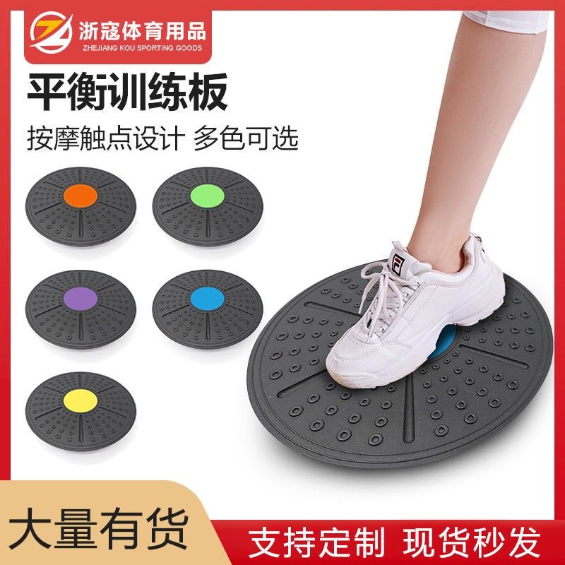 Bảng cân bằng tập thể dục Yoga Dance Balance Plate Tai Chi Plate Phối hợp Cân bằng chức năng Phục hồi chức năng Thiết bị tập thể dục