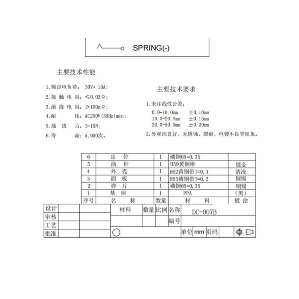 DC007B DC-007B Ổ cắm máy tính xách tay điện có vỏ đồng Giá đỡ lõi kim đồng 5.5 * 2.1 / 2.5mm