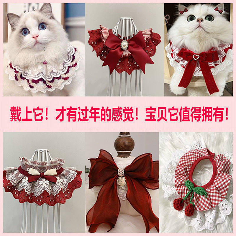 【Ready Stock】 Cat Dog Spring Festival Festive Lace Scarf Bib Scarf Pet's Saliva Towel Cute Holiday Photo QyvC