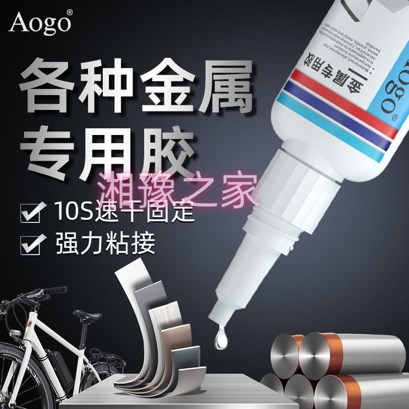 ✨AOGO Kim Loại Dán Keo Dính Sắt Nhôm Kẽm Đồng Thép Không Gỉ Gốm Thủy Tinh Nhựa Bị Vỡ Chịu Nhiệt Độ Cao Hàn Keo 25.7.29