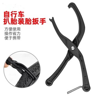 Lốp Xe Đạp Nướng Xe Đạp Leo Núi Kẹp Lốp Sửa Chữa Kìm Không Làm Tổn Thương Bánh Xe Dụng Cụ Sửa Chữa Lốp Xe Đạp Phụ Kiện 8WOB