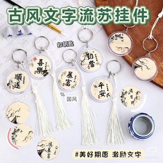 Móc khóa treo trang trí chữ Trung nhiều mẫu(giao ngẫu nhiên)
