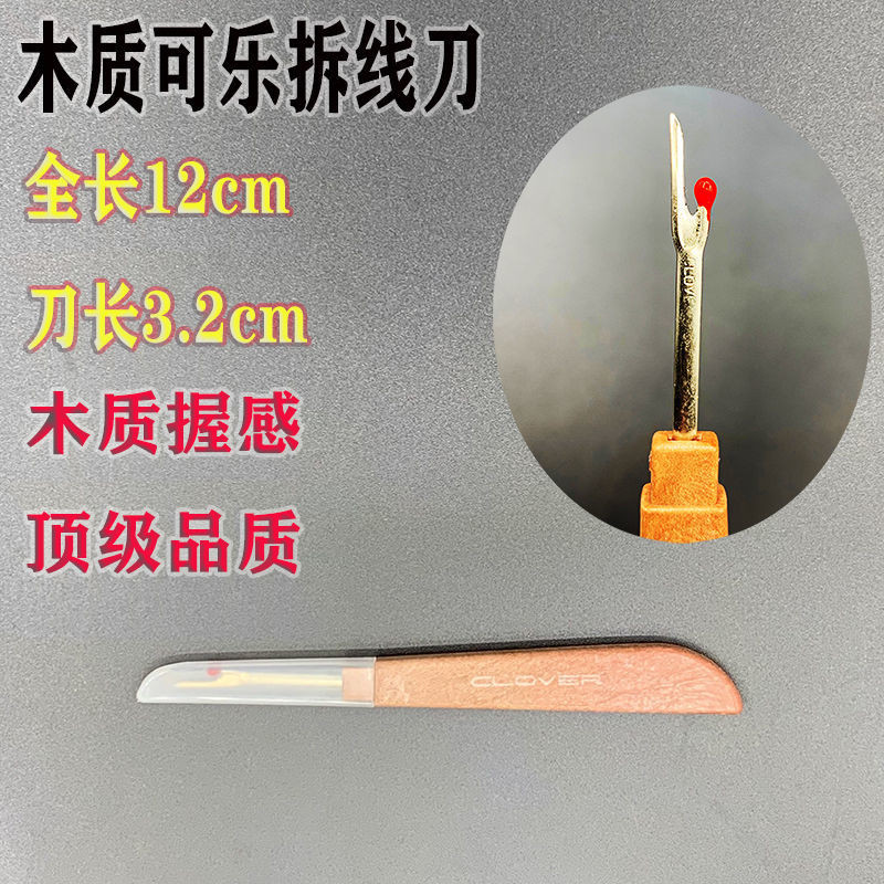 Nhiều mẫu Stitch Remover Tailor Stitch Picking Knife Cross Stitch Picking Device Hộ gia đình R6VD