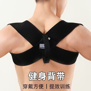 Dây đeo vai chỉnh tư thế cho thể dục và mở vai, giúp kéo dài cơ ngực, hỗ trợ báo chí nâng lưng huấn luyện vai scapula - 448R