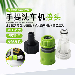 Mogana Hướng Dẫn Xe Di Động Hộ Gia Đình Áp Lực Cao Máy Giặt Ô Tô Máy Giặt Nước Đầu Vào Ống Khớp Ống Nước Khớp Nhanh R3PL
