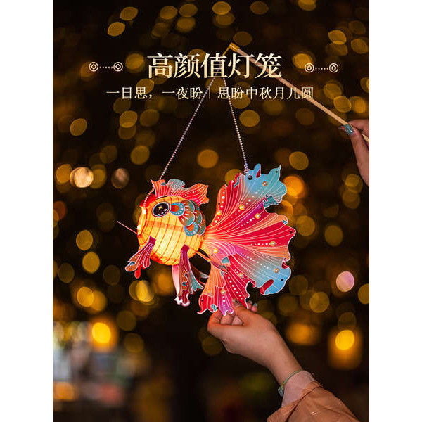 ▲ Vật Liệu Kit ▲ 2025 trang trí đèn lồng trung thu 2025 Mới Trung Thu Lễ Hội Đèn Lồng Handmade DIY Trang Trí Mẫu Giáo Trẻ Em Di Động Cá Koi Dạ Quang