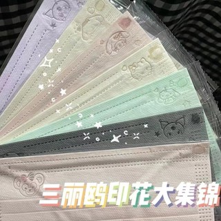 Hàng sẵn có mặt nạ hoạt hình 50 chiếc Sanrio KT nhiều màu cho người lớn aoyou777thmask