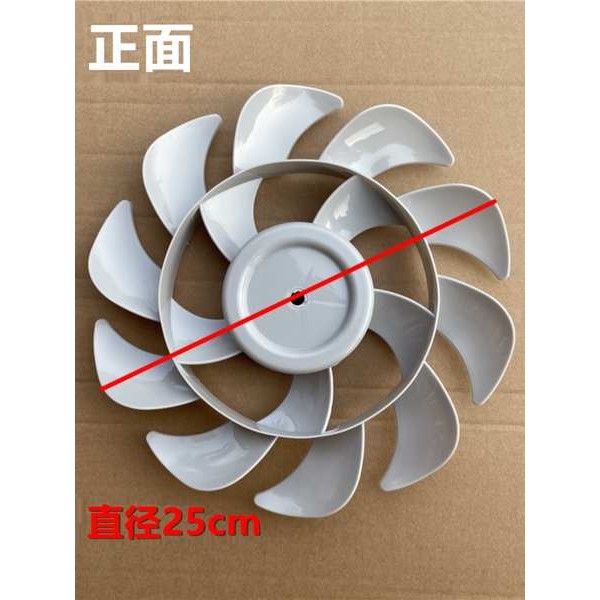 Lưỡi quạt điện Thích hợp cho Changhong Mei 's Pioneer Emmett Table Floor Fan Leaf Phụ kiện