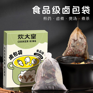 Túi lọc nước muối dùng một lần để đun sôi túi thuốc cổ truyền Trung Quốc, túi vải không dệt cấp thực phẩm để hầm thịt, súp, gia vị và túi đựng gia vị.