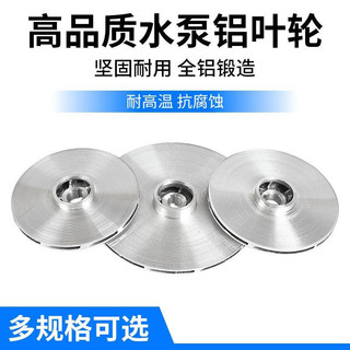 Cánh quạt nhôm đúc máy bơm chìm tự mồi đa năng Alu