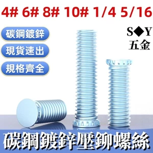 Bấm Đinh Tán Vít Thân Thiện Với Môi Trường Chất Liệu Mạ Kẽm Bấm Đinh Tán Vít Tấm Áp Lực Bu Lông Mỹ FH-4#6#8#10 1/4 5/16