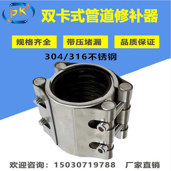 Thẻ Đơn Có Thể Gập Lại Ống Repairer Kết Nối Thép Không Gỉ 304 Lấy Sửa Chữa Ngày Huff Cắm Thiết Bị Kẹp Ống Kẹp