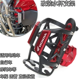 Thích Hợp Cho Xe Honda CB650R / F CB500X / F Sửa Đổi Nước Giải Khát Cách Nhiệt Bình Nước Ốp Lưng Giá Đỡ Phụ Kiện