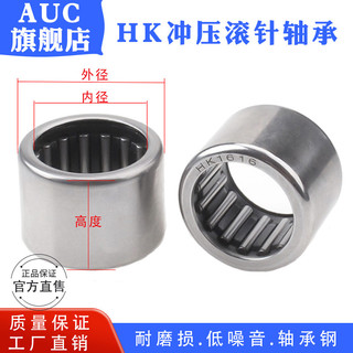Vòng bi lăn kim siêu nhỏ hai chiều HK Lớn Đường kính trong đầy đủ 10 12 HK1018 HK010 HK1208 HK12 AQUN
