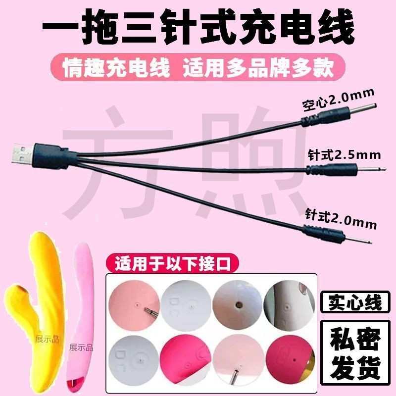 Pin Loại Cáp Sạc Lỗ Tròn Đầu 2.5 Pin Loại Âm Thanh Đầu Tròn Rung Máy Mát Xa Dây Điện Mũi Nhọn Cáp Dữ Liệu Kim Ống Hút Cáp Lỗ Tròn Đầu 2.5 Pin