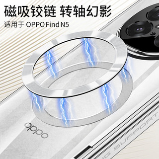 Ốp chân đế pha lê mạ điện từ tính cho OPPO Find N5 Vỏ phim cường lực bản lề