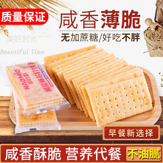 Thực phẩm không chứa Sucrose Bệnh tiểu đường Nuôi dưỡng dạ dày Nobio Soda Bánh quy Bữa sáng Đồ ăn nhẹ thông thường Toàn hộp Thay thế bữa ăn 25.8.24