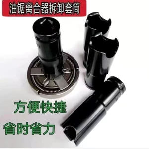 Dụng cụ tháo gỡ ly hợp cưa xích Phụ kiện cưa xăng Máy cưa khai thác ly hợp Công cụ tháo gỡ Ổ cắm cờ lê