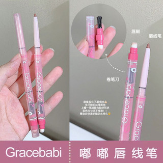 Gracebabi Matte Lip Liner Gracebabi 🍎 🍎 ❈ ❈ ❈ ❈ ❈ Môi đường viền Plumping Chống thấm nước Son môi lâu trôi Son lót môi Trang điểm môi