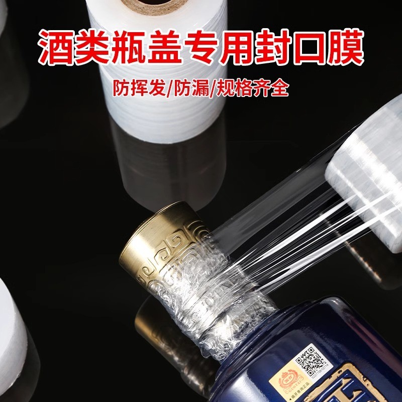 Màng niêm phong thực phẩm chai rượu chống rò rỉ, bọc miệng chai